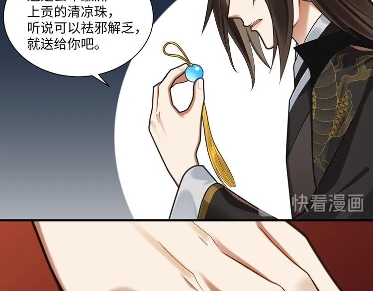 第47话 解铃 第41页