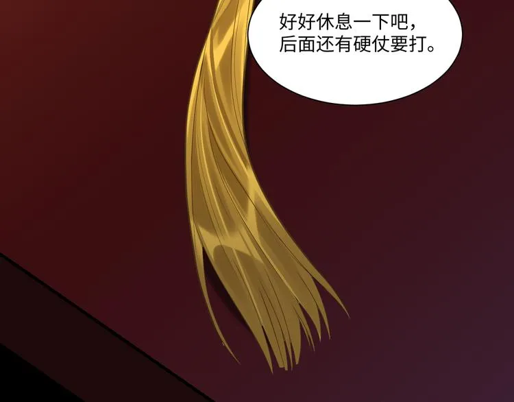 第47话 解铃 第43页