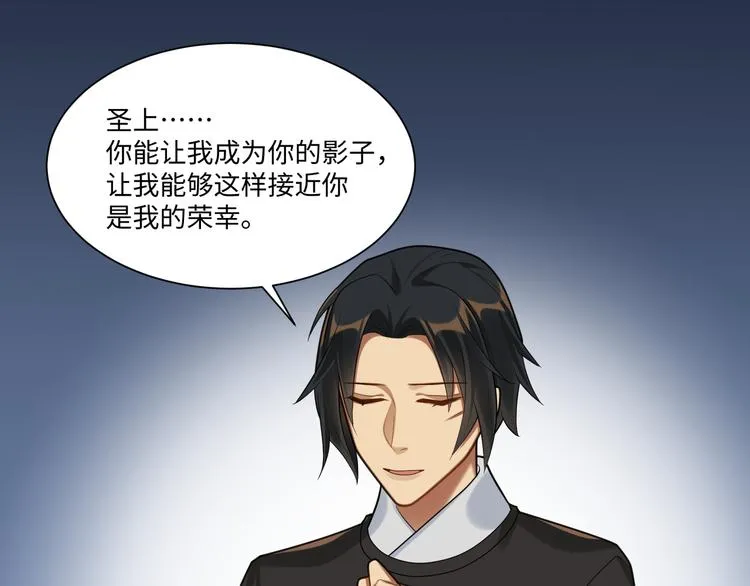 第47话 解铃 第53页