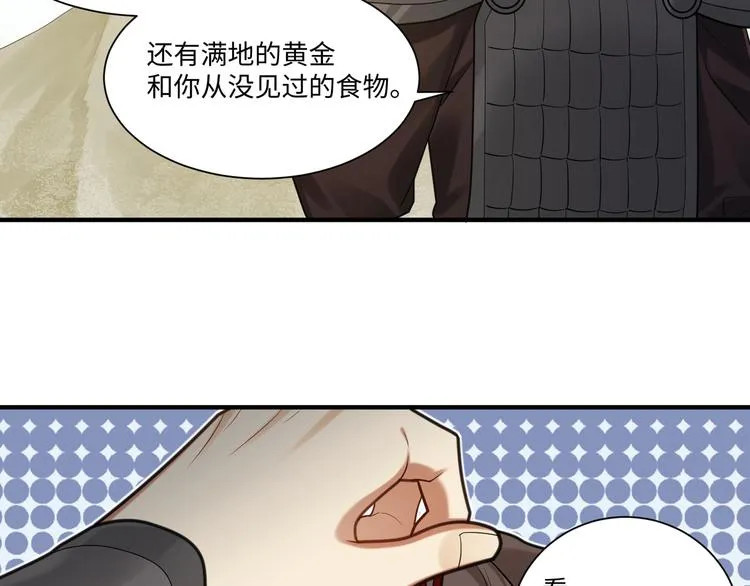 第47话 解铃 第61页