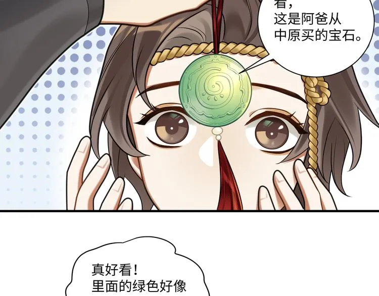 第47话 解铃 第62页