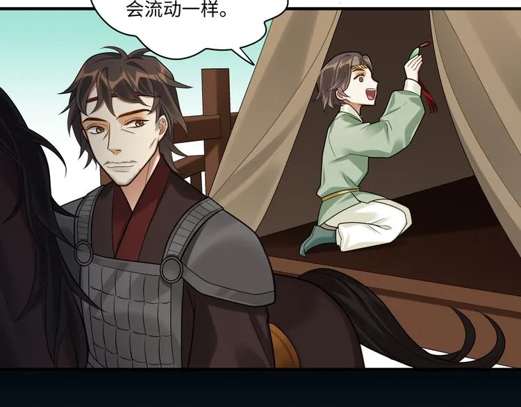 第47话 解铃 第63页