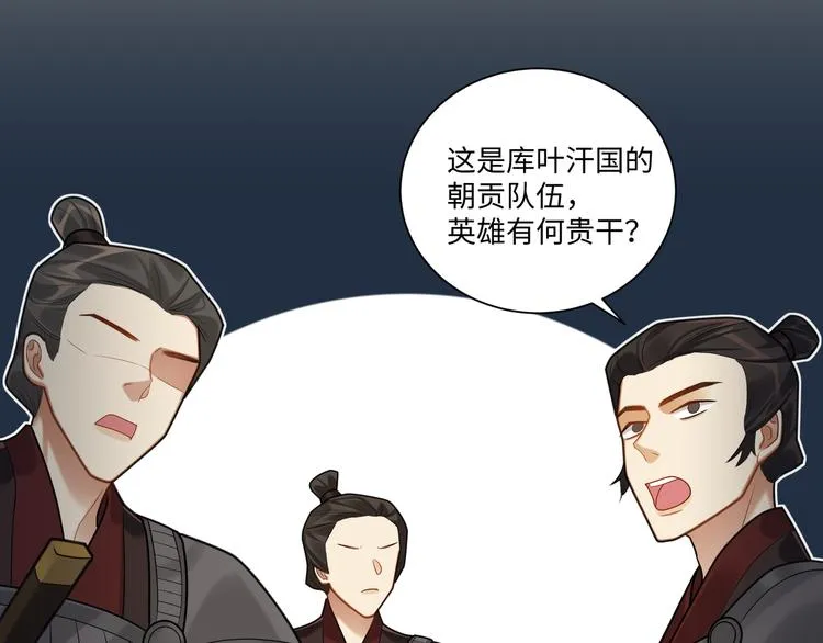 第47话 解铃 第67页