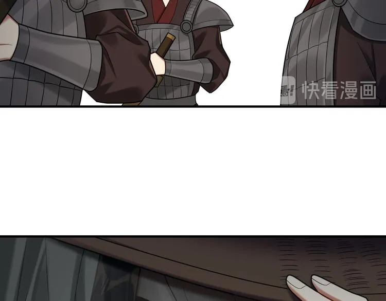第47话 解铃 第68页