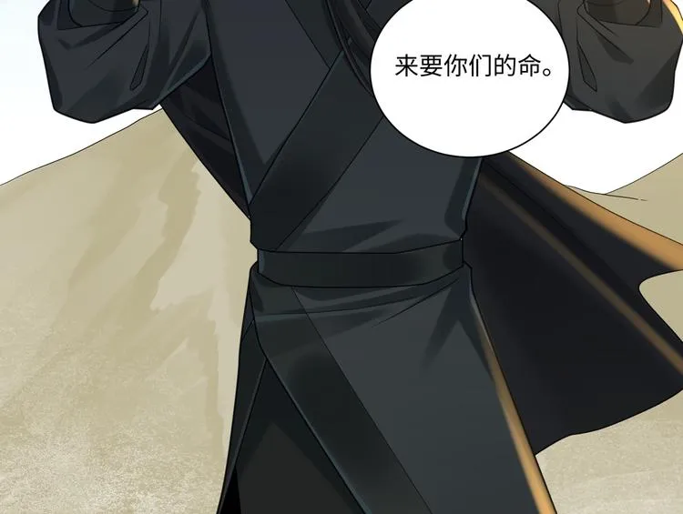 第47话 解铃 第72页