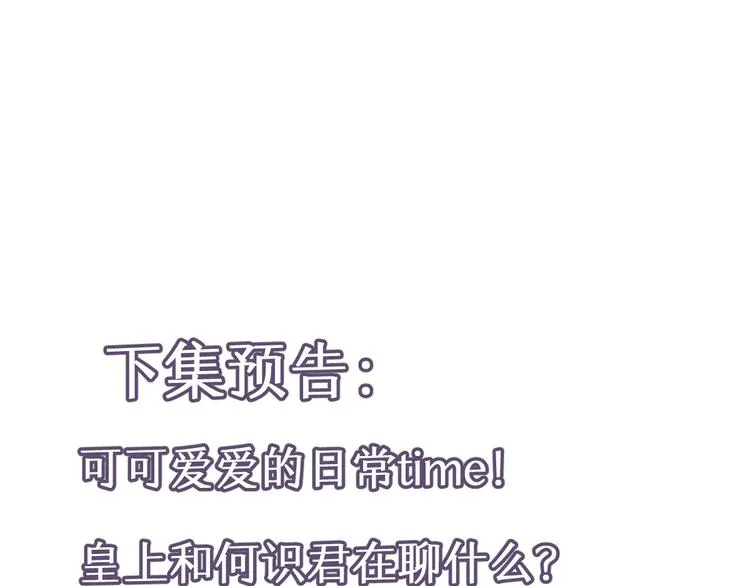 第47话 解铃 第73页