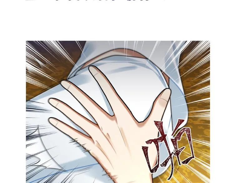 第47话 解铃 第74页