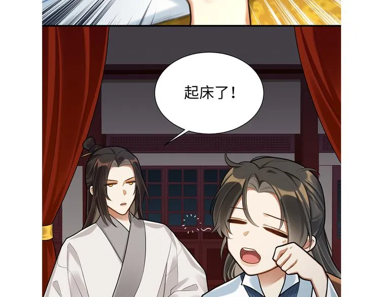 第47话 解铃 第75页