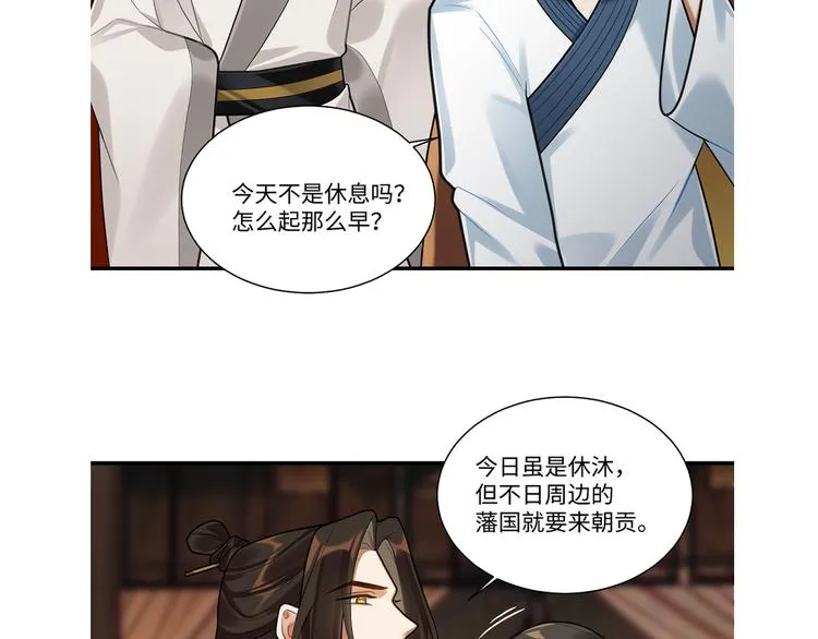 第47话 解铃 第76页