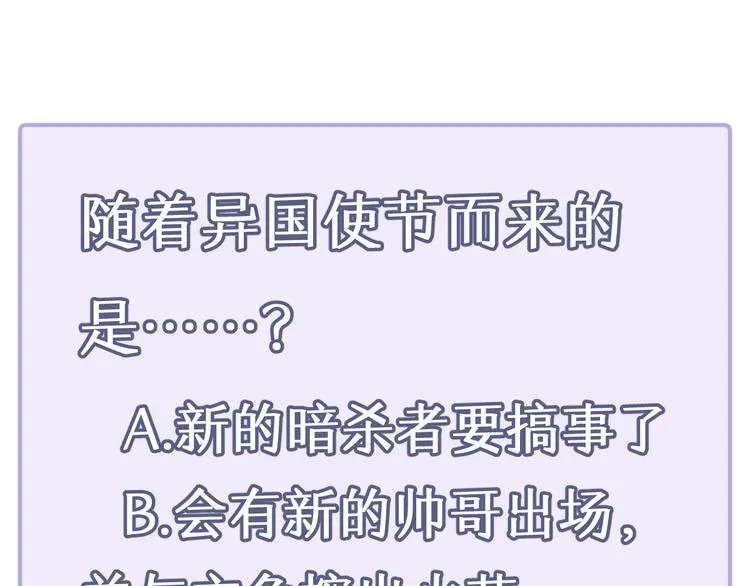 第47话 解铃 第78页