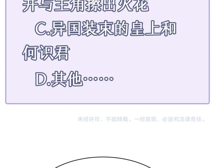 第47话 解铃 第79页