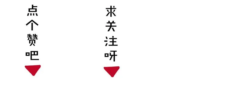 第47话 解铃 第82页