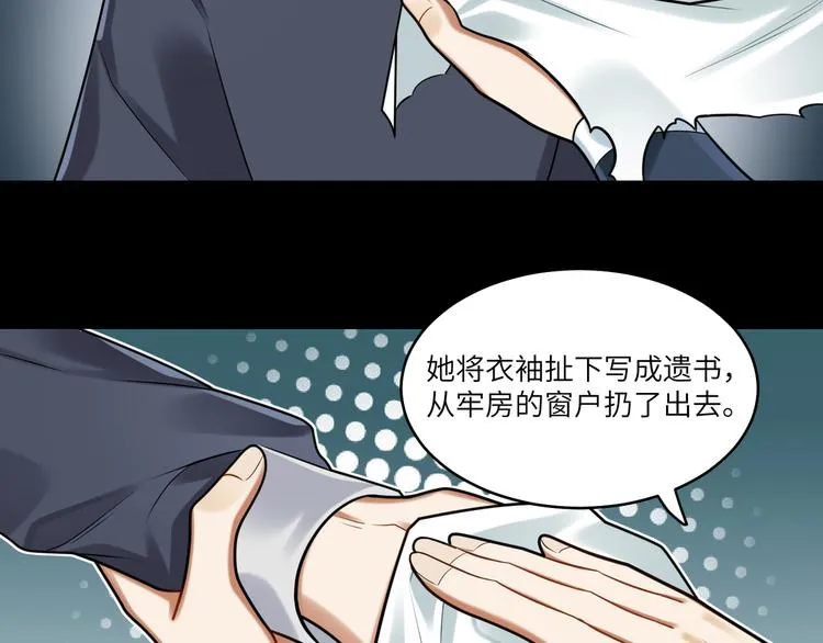 第46话 谢谢你放过他 第4页