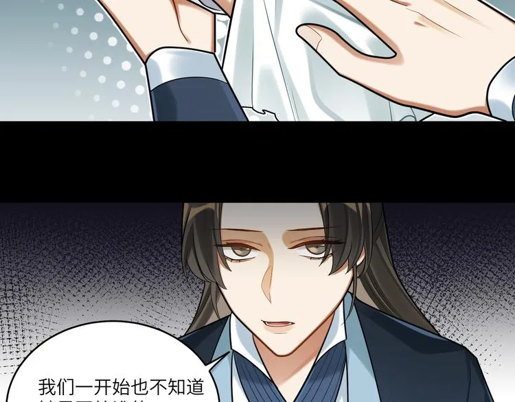 第46话 谢谢你放过他 第5页