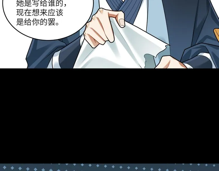 第46话 谢谢你放过他 第6页
