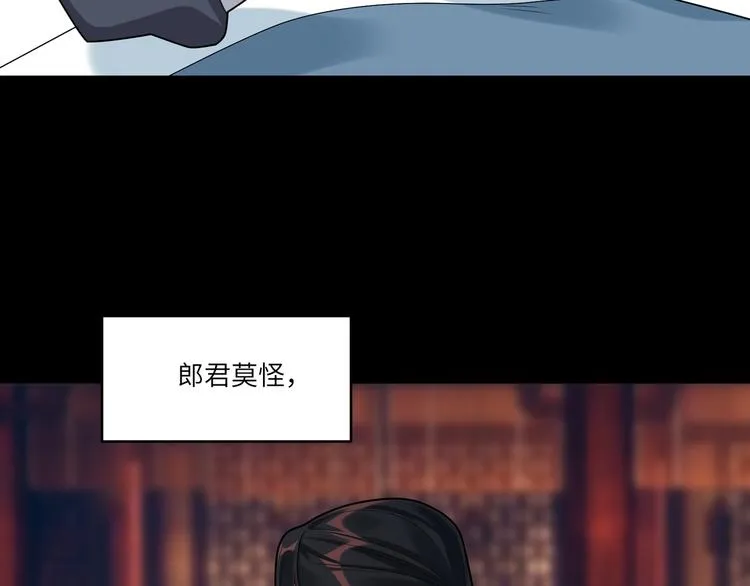 第46话 谢谢你放过他 第8页