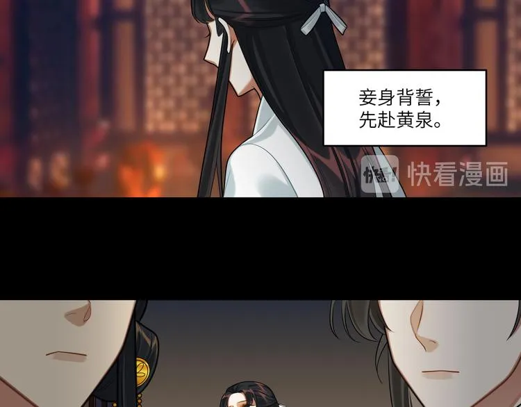 第46话 谢谢你放过他 第9页