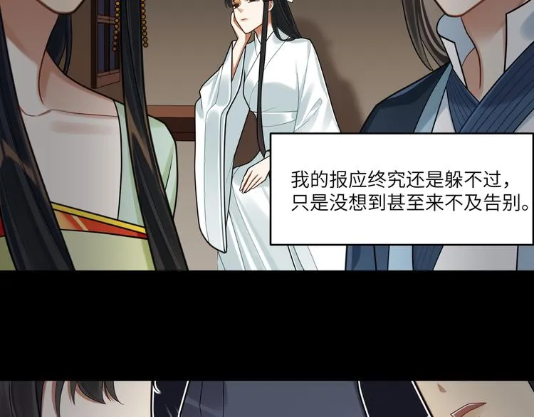 第46话 谢谢你放过他 第10页