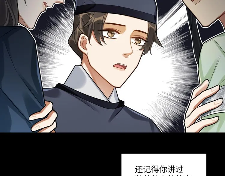 第46话 谢谢你放过他 第11页