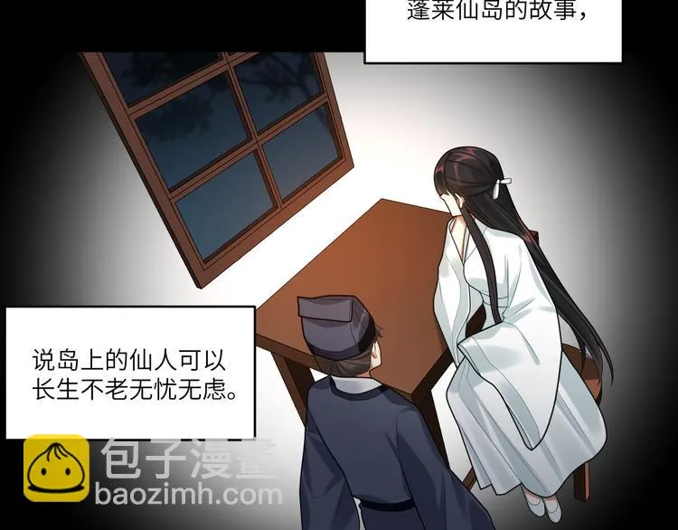 第46话 谢谢你放过他 第12页