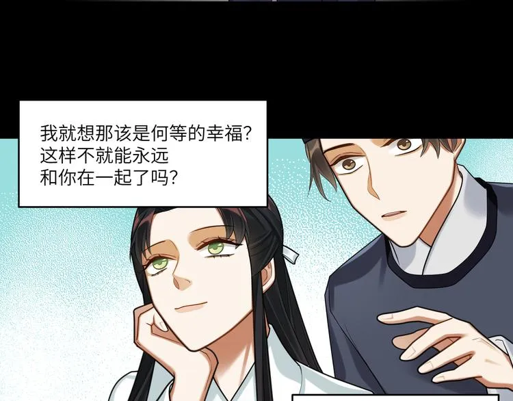 第46话 谢谢你放过他 第13页
