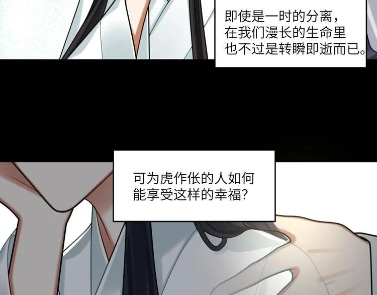 第46话 谢谢你放过他 第14页