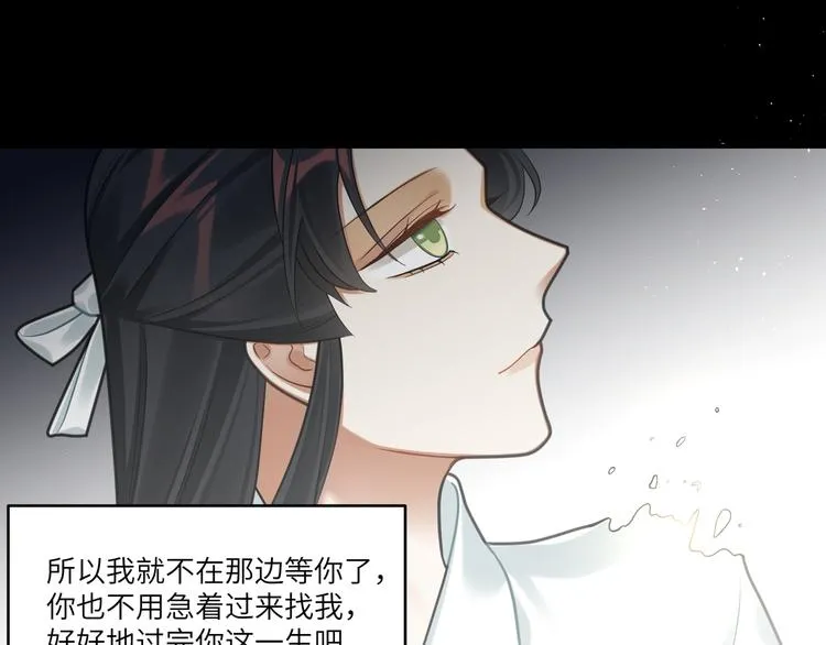 第46话 谢谢你放过他 第17页