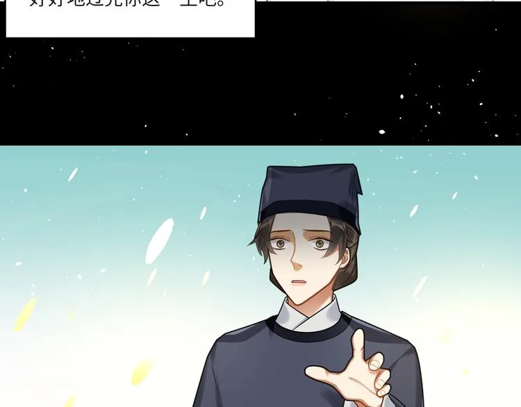 第46话 谢谢你放过他 第18页