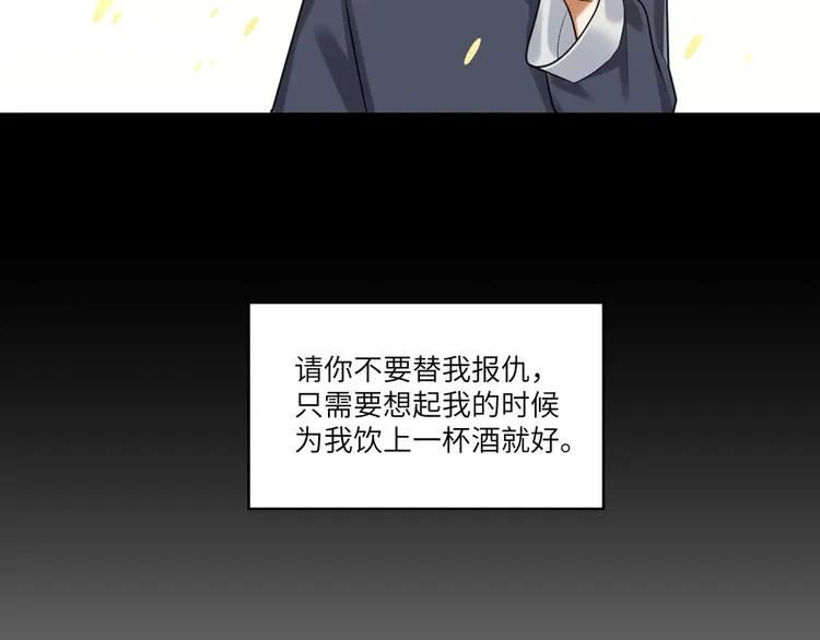 第46话 谢谢你放过他 第19页