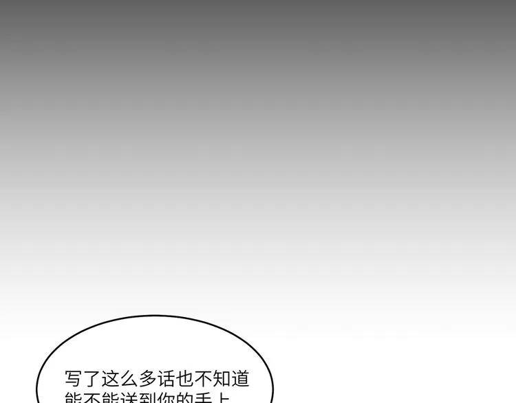 第46话 谢谢你放过他 第20页