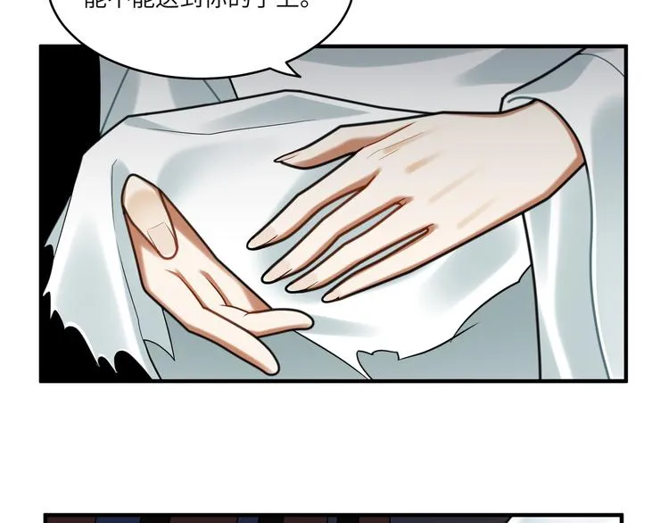 第46话 谢谢你放过他 第21页