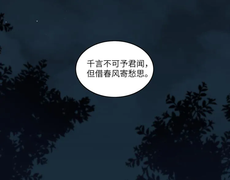 第46话 谢谢你放过他 第25页
