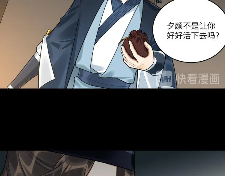 第46话 谢谢你放过他 第32页