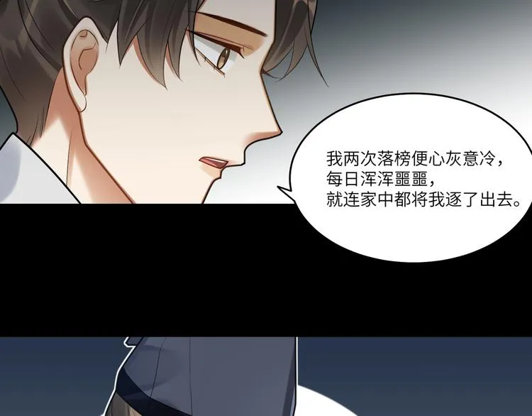 第46话 谢谢你放过他 第33页