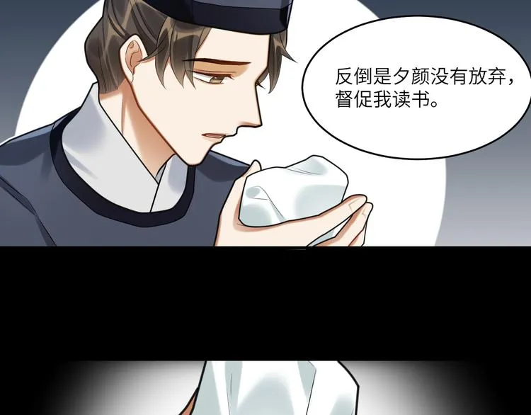 第46话 谢谢你放过他 第34页
