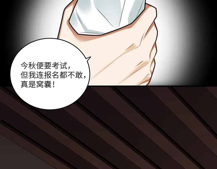 第46话 谢谢你放过他 第35页