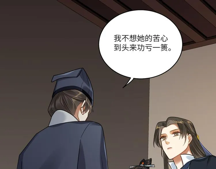 第46话 谢谢你放过他 第36页