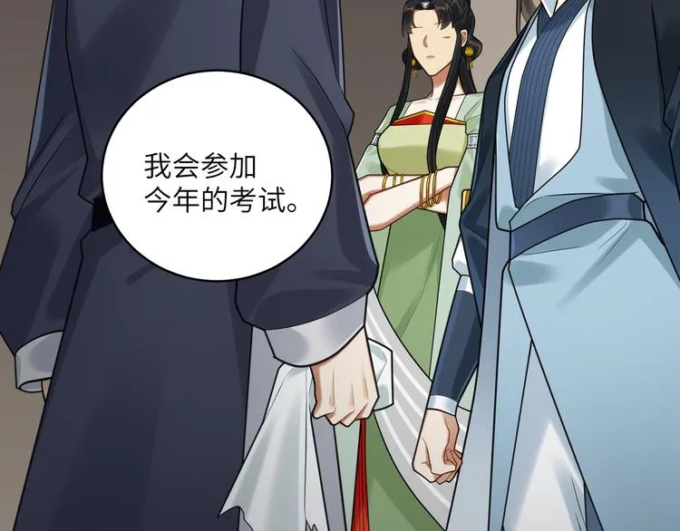 第46话 谢谢你放过他 第37页