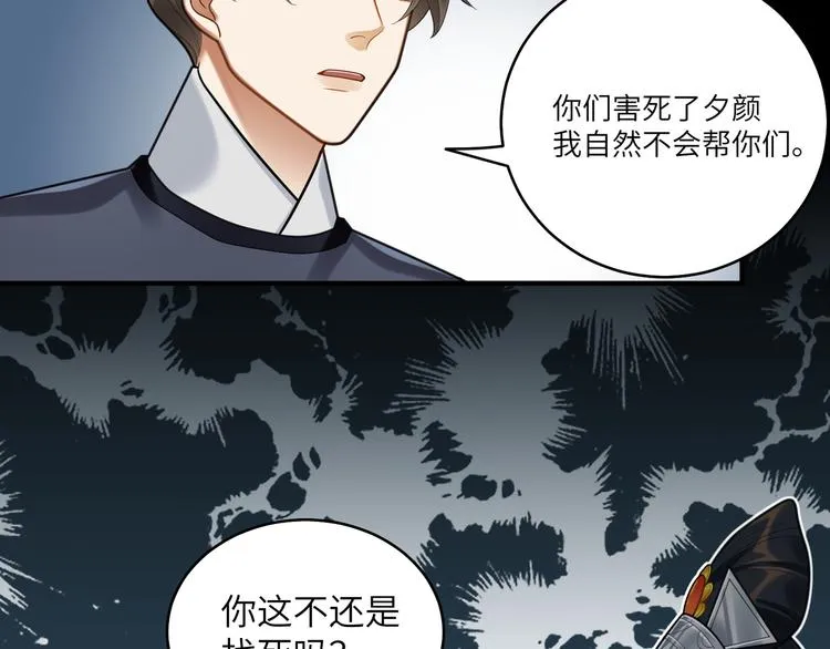 第46话 谢谢你放过他 第40页