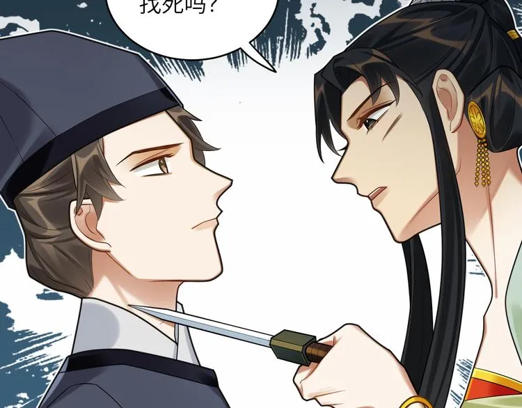 第46话 谢谢你放过他 第41页