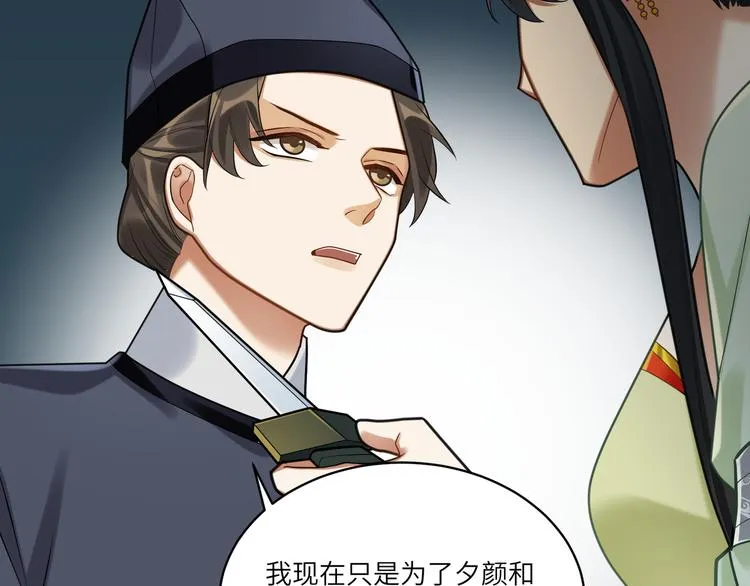 第46话 谢谢你放过他 第44页