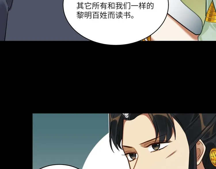 第46话 谢谢你放过他 第45页