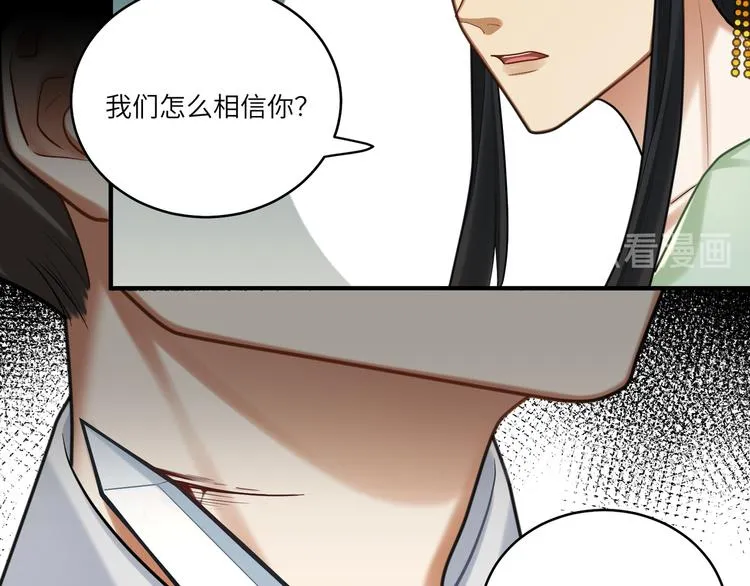 第46话 谢谢你放过他 第46页