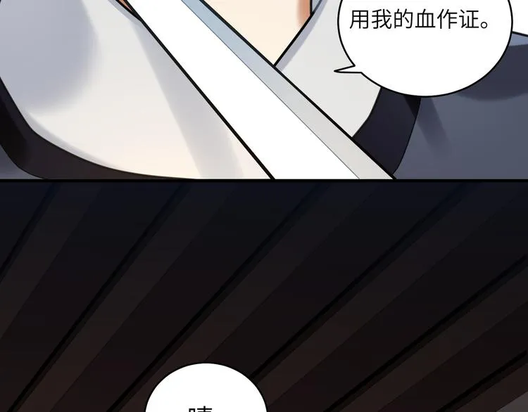 第46话 谢谢你放过他 第47页