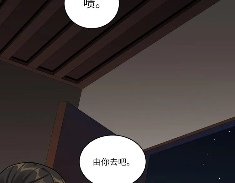 第46话 谢谢你放过他 第48页