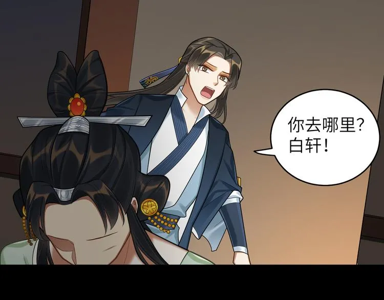 第46话 谢谢你放过他 第51页