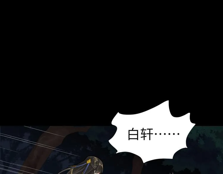 第46话 谢谢你放过他 第52页