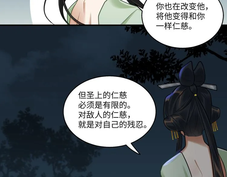 第46话 谢谢你放过他 第60页