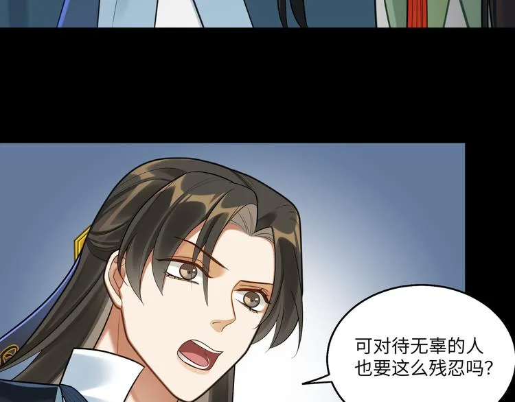 第46话 谢谢你放过他 第62页