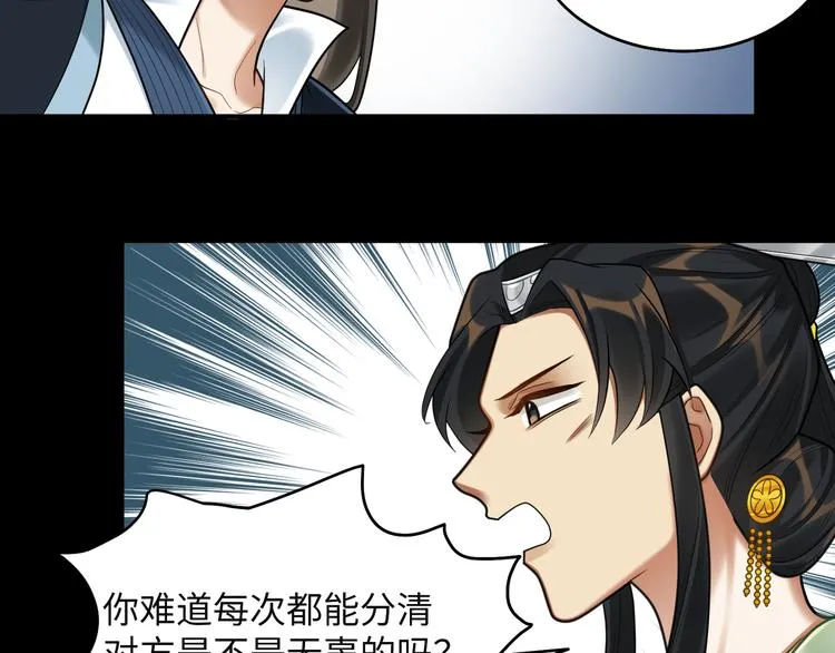 第46话 谢谢你放过他 第63页